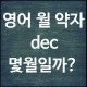 dec  ϱ? ޷ 