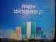 연지2구역 재개발 , 래