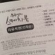 유스케 방청 후기(데이브레이크,케이윌,청하,황인욱)