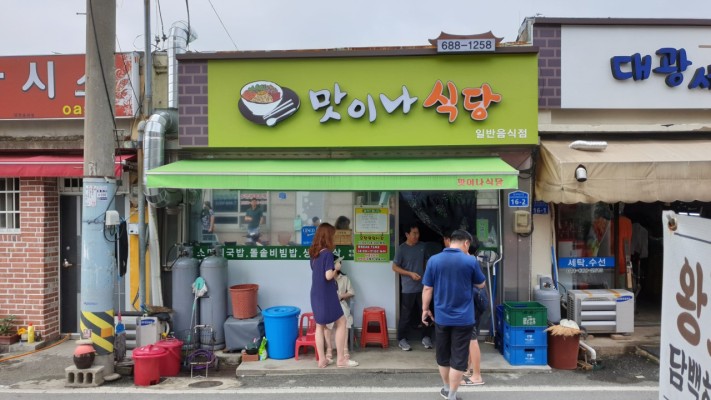 서산 해미읍성 골목식당 촬영지  내돈내고 먹어본 솔직 후기! | 블로그