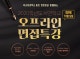 사관학교 면접정보 (육