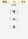 지효 이름 풀이 - 트와