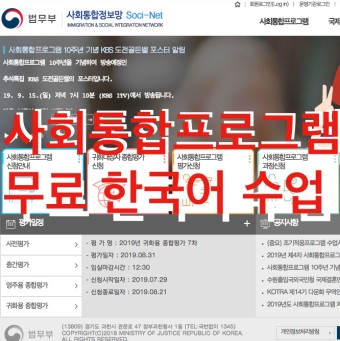 부산 한국어 수업 @ KIIP 한국사회통합프로그램의 모든 것