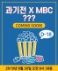 MBC 생방송 오늘아침, 한국과학기술전문학교 촬영현장 공개