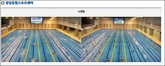 성남 실내수영장 성남종합스포츠센터