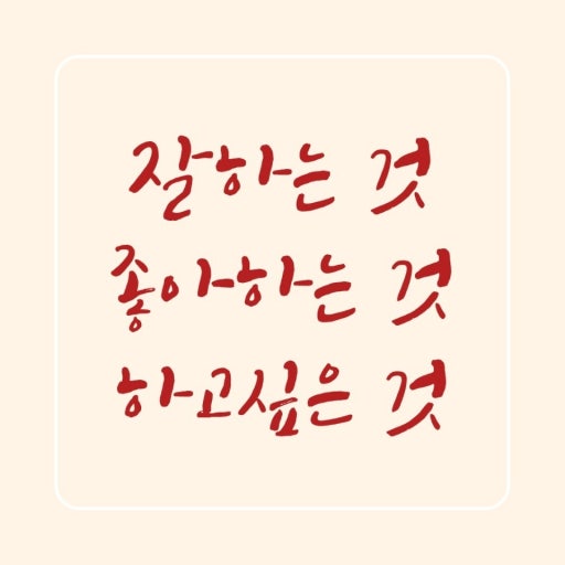 취업/진로 에서의 저의 고민은 인간관계가 가장 고민이네요 ㅠㅠ