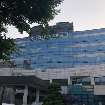 한국장애인고용공단 장애인고용서포터스