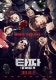 타짜: 원 아이드 잭 (