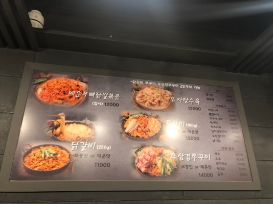 시청역/북창동 닭갈비 점심에 가면 무려 8천원 완전이득 @대한닭갈비 | 블로그
