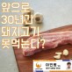 ', 한반도에 덮친 '아