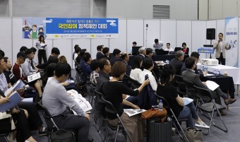 [한국해양수산개발원 KMI 해온누리 기자단] 해양수산 일자리 창출을 위한 '국민참여 정책제안 대회'