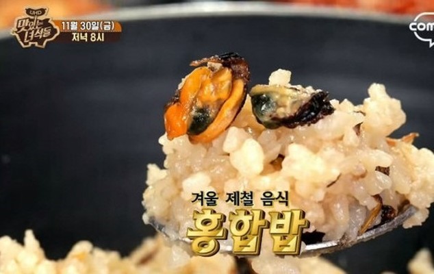 [맛있는 녀석들] 홍합밥 정식 리뷰 - 겨울제철음식편 | 블로그