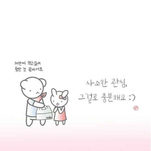 ENFJ는 나를 사소하게 계속 챙겨주는 사람에게 사랑에 빠져요