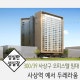 사상구 오피스텔 / 사