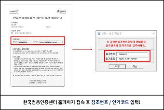 한국석유공사 전자조달시스템 공인인증서 이벤트 진행 中!!