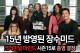 15년 방영된 장수미드, 크리미널 마인드 시즌15로 종영 결정