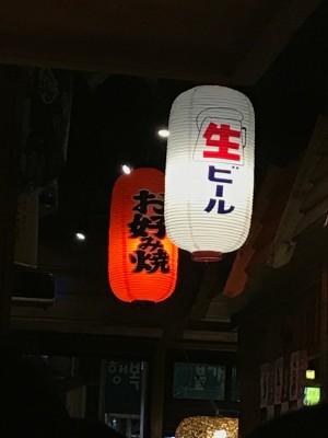 「의정부 가능역 노군꼬치」 일본식 이자카야! 간단하게 한잔하기 좋은 가능동 술집 | 블로그