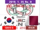 2019 AFC 아시안컵 8강
