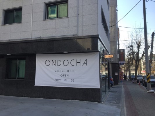 불광동 카페 온도차(ONDOCHA) | 블로그