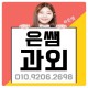 인천 유아한글학습지 계양구... 작전동 고등생 내신대비 방문교사