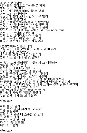로꼬 오랜만이야 (Feat. Zion.T) 군입대 마지막 곡