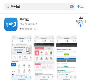 유치원학비) 유아학비 사전신청 복지로 홈페이지/복지로 앱에서 간단하게 하세요~