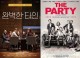 [The Party] ׸  
