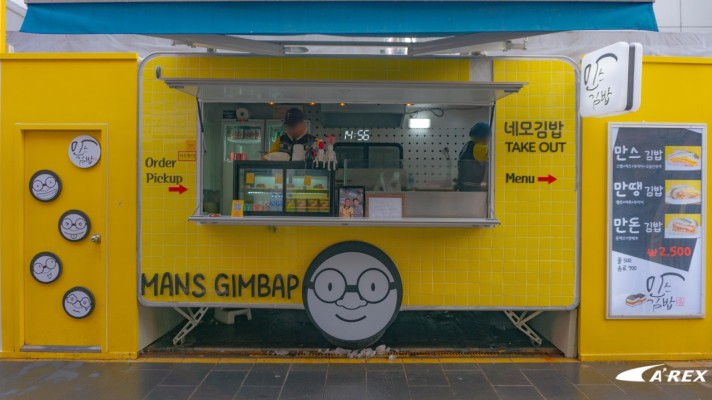 인천 신포 청년몰 눈꽃마을로 떠나는 음식 여행! - 타코타마 & 만스김밥 | 블로그
