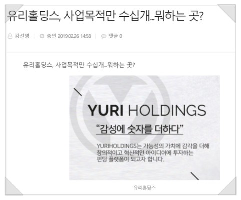 박한별 남편 유리홀딩스 대표 '승리 카톡서 성접대발언' 충격 | 블로그