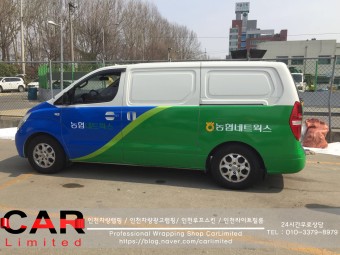광고랩핑#182 - 농협네트웍스 차량 시공 / Professional Wrapping Shop CAR Limited