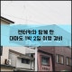 대마도 1박2일 여행경