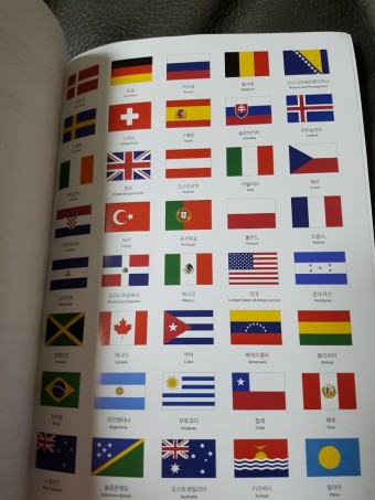 글로벌 세계 국기 여행 학습 가나북스
