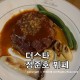 부산 서면 더스타 정준