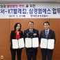 [대전유성경찰서]KT텔레캅, 삼경엠에스 업무협약 체결