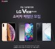 LG V50S ThinQ ü