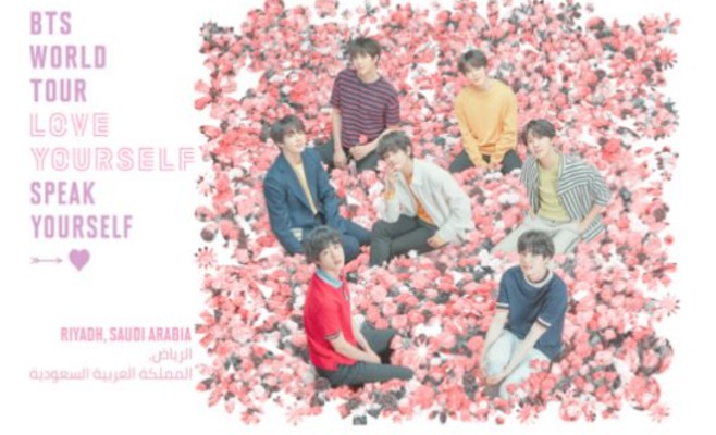 방탄소년단, 사우디아라비아 콘서트 전세계로 라이브 스트리밍 | 블로그