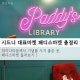 호주시드니여행 코스