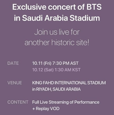 방탄소년단 사우디 아라비아 스타디움 콘서트 공연 일정 및 생중계 | 블로그