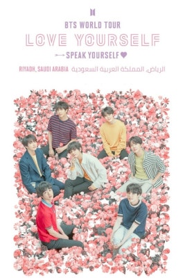 방탄소년단 사우디 아라비아 스타디움 콘서트 공연 일정 및 생중계 | 블로그