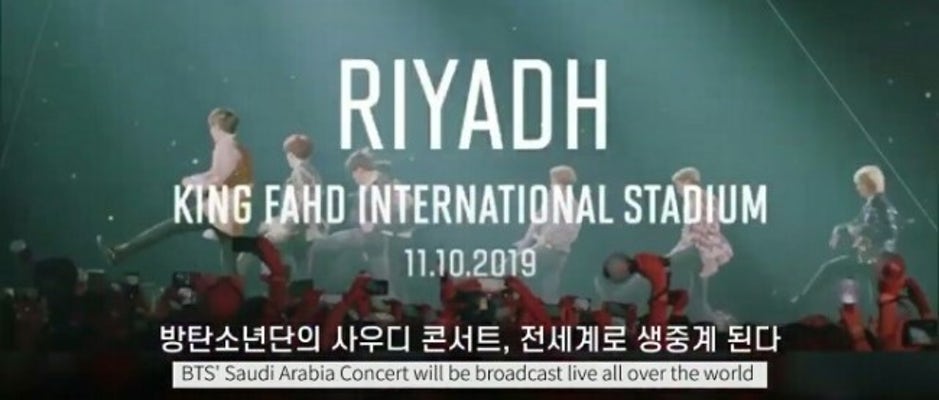 방탄소년단 사우디 아라비아 스타디움 콘서트 공연 일정 및 생중계 | 블로그