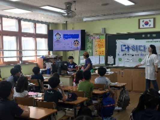 [양지초등학교] 문화다양성교육 수업진행^^ | 블로그