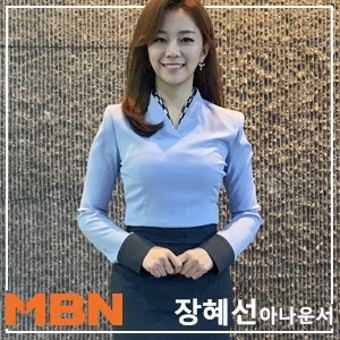 MBN 장혜선 아나운서 협찬 by 피움유니폼