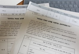 2019 교원능력개발평가 학부모 만족도조사 완료