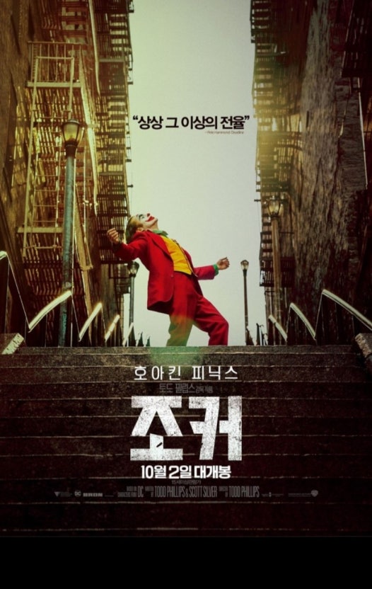 출처 : 네이버 영화