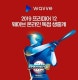 ¿þÀ̺ê, '2019 WBSC ÇÁ