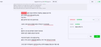 네이버 맞춤법 검사기, 한국어 맞춤법 검사기