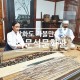 강화도 특산물 왕골공예품 강화화문석문화관