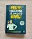 영알못, 외항사 승무원&1등 영어강사된 공부법(feat. 장정아)