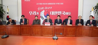 한국당, 공천 부적격 기준 대폭 강화
