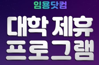 2021교원 임용닷컴